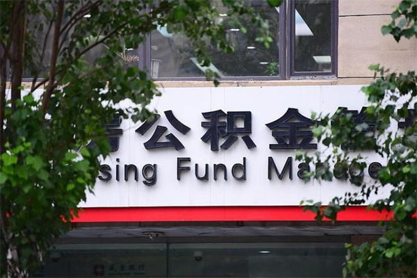 醴陵的公积金封存了怎么取（公积金已封存怎么取）