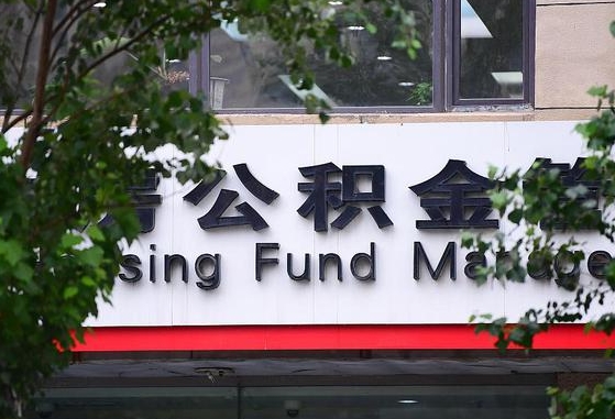 醴陵离职后公积金怎么帮取（离职了公积金如何取出）